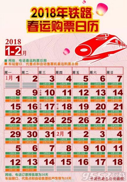2018杭州春运火车票抢票攻略 杭州站2018春运火车票怎么抢票