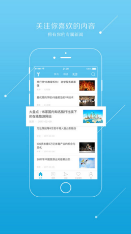 亿欧苹果官方版APP截图2