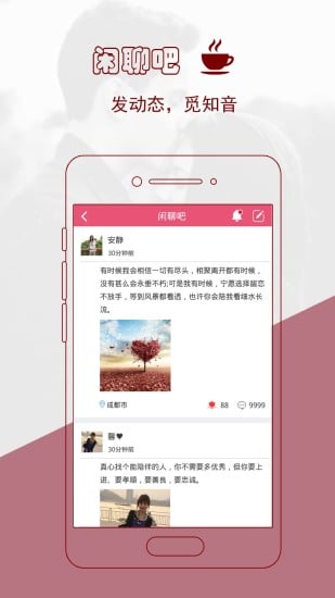 捡对象app聊天交友平台截图5