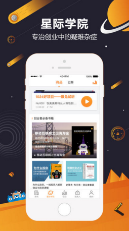 创业邦APP安卓官方版截图3