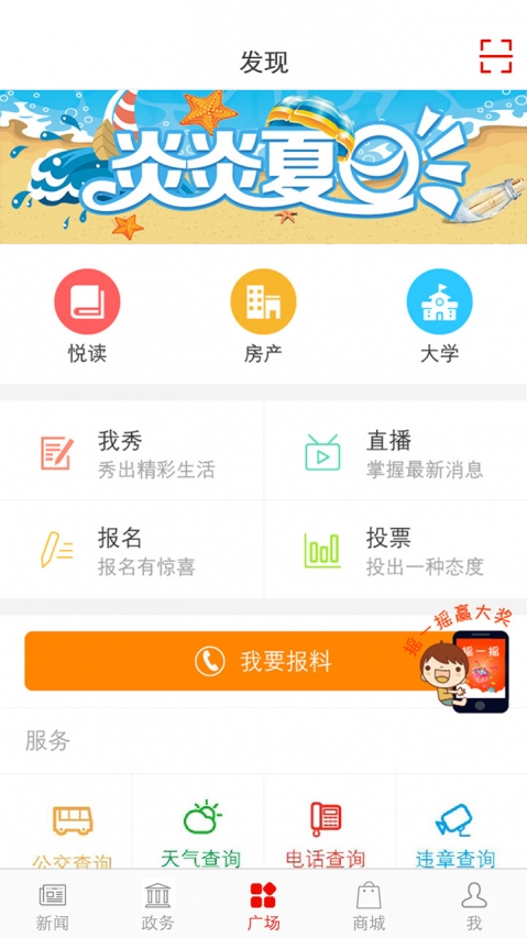 报晓风app官方正式版截图3