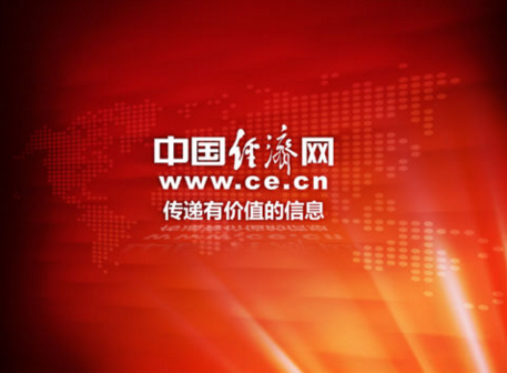 中国经济网APP安卓官方版