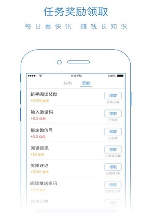 每日快讯app官方最新版下载-每日快讯安卓电子版下载v1.5图1