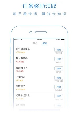 每日快讯ios官方版下载-每日快讯app苹果最新版下载v1.5图1