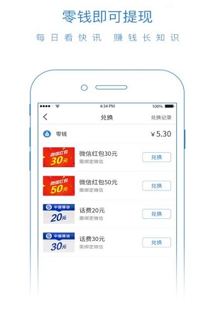 每日快讯ios官方版下载-每日快讯app苹果最新版下载v1.5图4