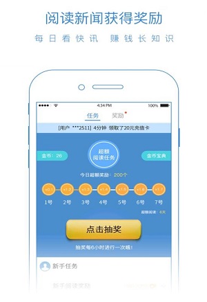 每日快讯app官方最新版下载-每日快讯安卓电子版下载v1.5图3