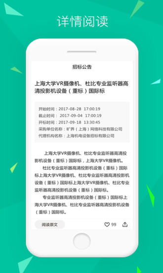 今日建闻安卓版app下载-今日建闻手机在线资讯下载v2.3.0图3