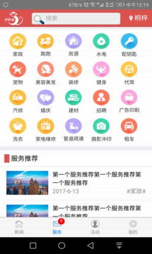 黔程通app官方正式版截图1