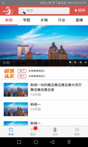 黔程通app官方正式版截图2