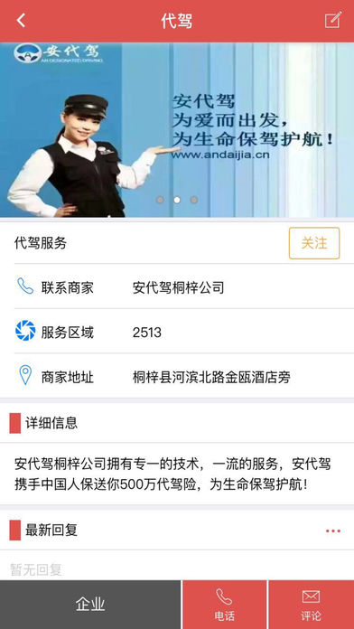 黔程通ios版手机客户端截图2