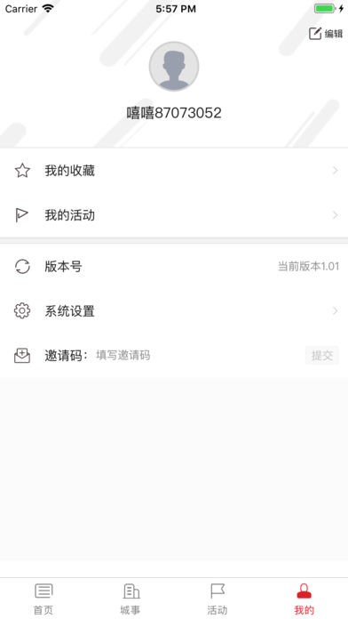 掌上荣县app本地资讯截图4