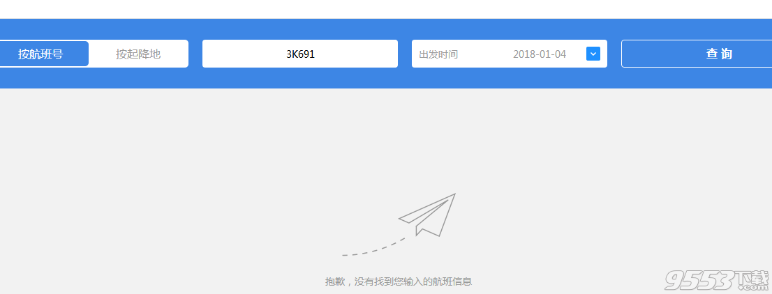 航班正晚点查询