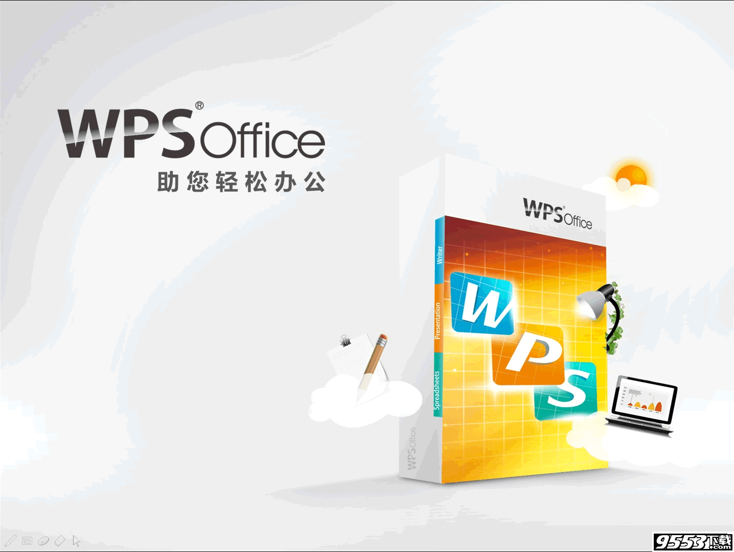 WPS Office抢鲜版