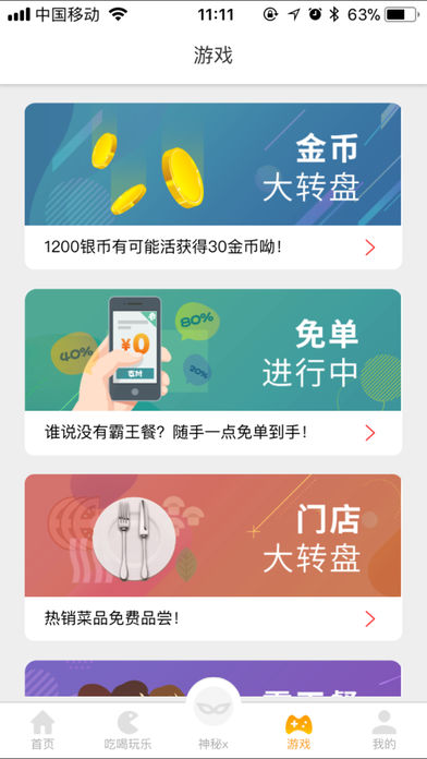 好乐惠app苹果官方版下载-好乐惠ios版手机客户端下载v1.2图1