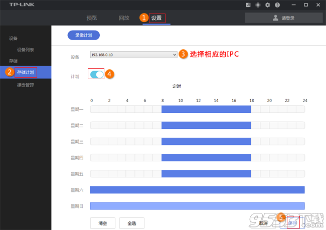 TP-LINK安防系统电脑版