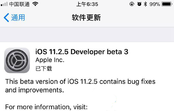 iOS11.2.5 beta3描述文件
