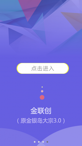 金联创app官方最新版截图4