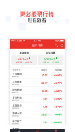 财经观察ios最新版客户端下载-财经观察苹果官方版APP下载v1.0.2图3