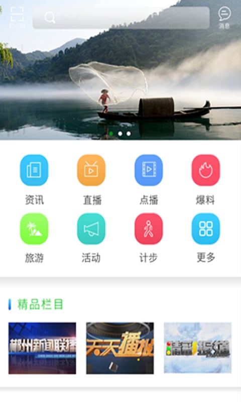 IN嘉善本地新闻资讯app截图1