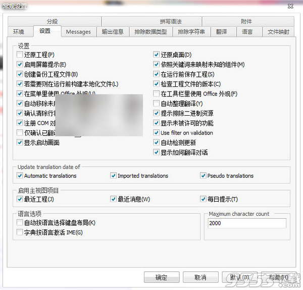 Sisulizer Enterprise Edition企業(yè)版 v4.0.370多語言免費(fèi)版