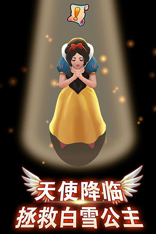 天使童话online九游版截图1