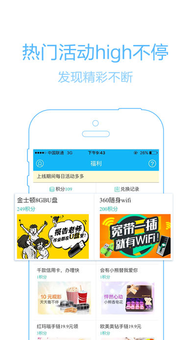 新疆晨报官方手机客户端下载-新疆晨报app安卓最新版下载v2.1.9图1