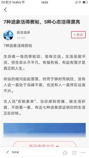 蜜蜂小报app官方正式版截图2