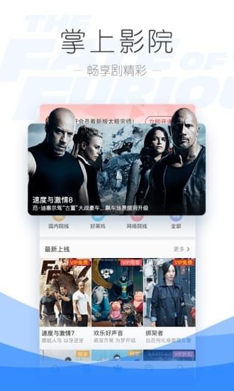 PPTV聚力7.2.3會員版截圖3