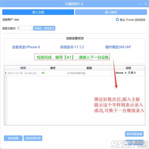 沙漏指纹官方版 v1.0正式版