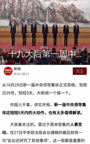 河南新闻苹果版掌上客户端下载-河南新闻ios版在线阅读下载v1.1图3