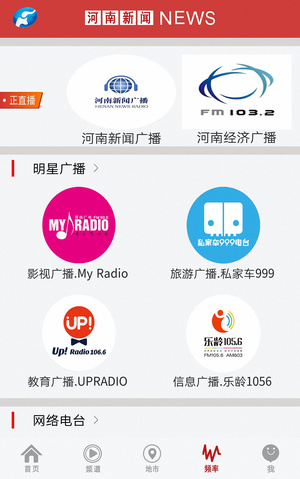 河南新闻网手机客户端下载-河南新闻联播电子版app下载v1.1图2