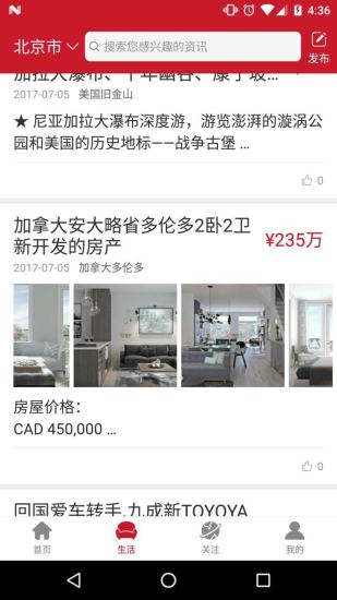 中文头条app苹果版下载-中文头条ios版手机移动端下载v2.1.4图3