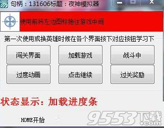 王者荣耀冒险模式刷金币辅助 v1.0免费版