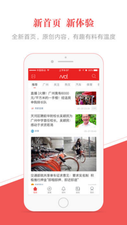 南方都市报APP苹果官方版截图1