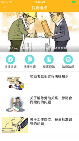 廣州工會蘋果官方版APP截圖3