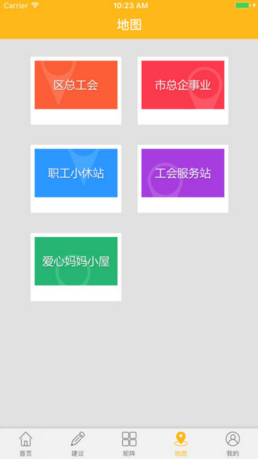 广州工会手机新闻资讯客户端2.2.2下载-广州工会APP安卓官方版下载v2.2.2图5
