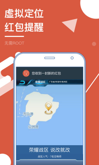 多开分身虚拟定位app截图2