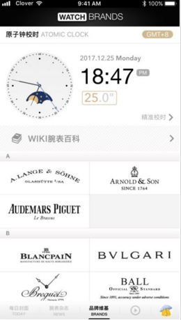每日腕表杂志APP安卓版截图4