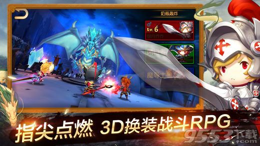 魔龙终结者2手游电脑版