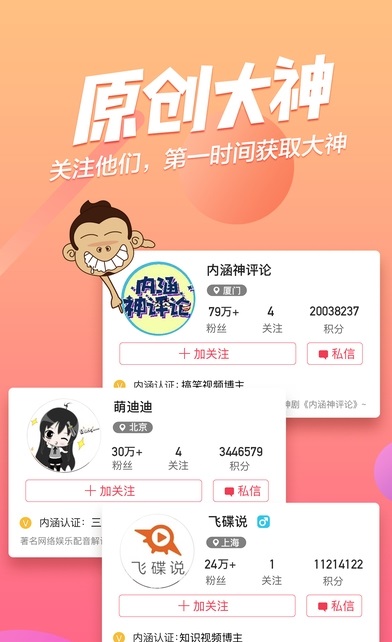 内涵段子清爽版截图1