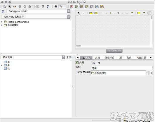 ArgoUML Mac版