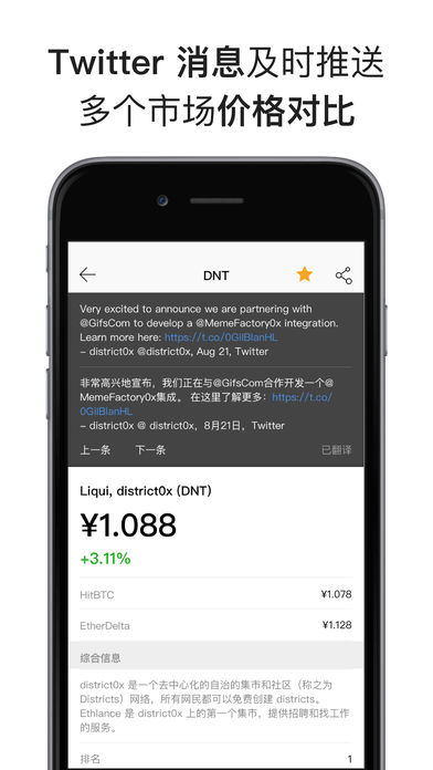 MyToken ios官网正式版下载-MyToken苹果版下载v1.8.0图2