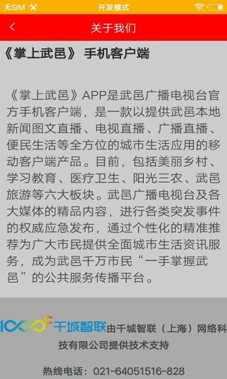  掌上武邑app官方正式版截图3