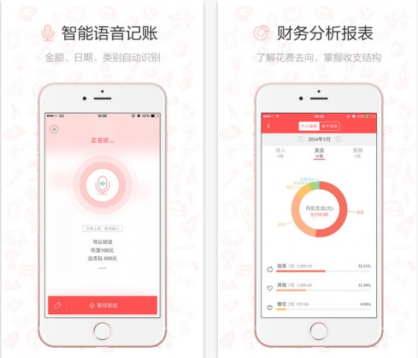 微记账ios官网最新版下载-微记账苹果版下载v3.8.0图6