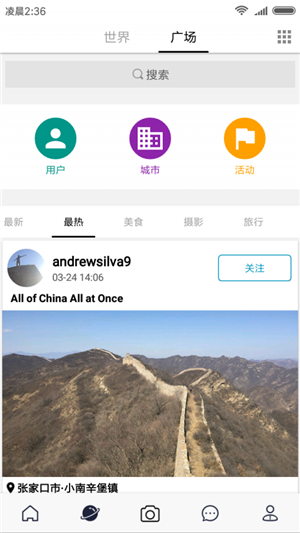 迈迈社交app安卓版截图1