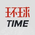 环球时报电子版app