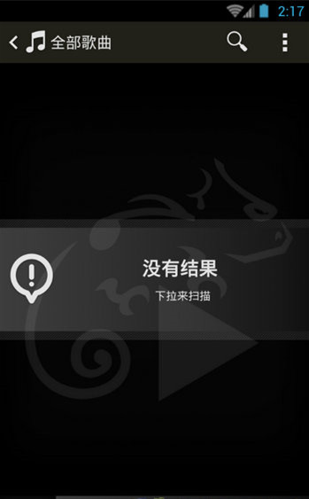 变色龙音乐播放器汉化破解版下载-变色龙音乐播放器中文版下载V4.60图1