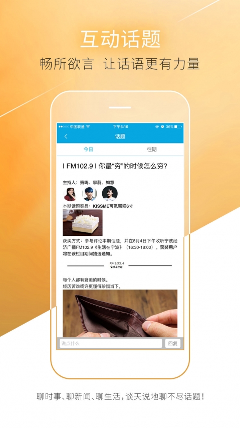 点看宁波app苹果最新版下载-点看宁波ios版新闻资讯下载v3.0.3图1