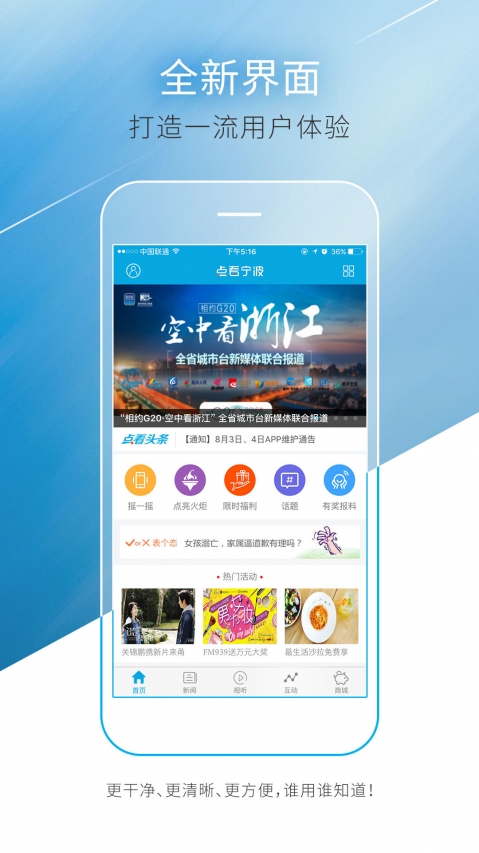 点看宁波app苹果最新版下载-点看宁波ios版新闻资讯下载v3.0.3图3
