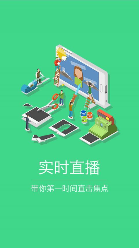 我的怀化app安卓官方版截图4